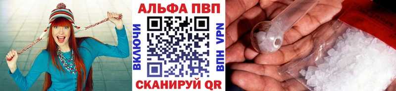 Alfa_PVP VHQ  Купить  Змеиногорск 