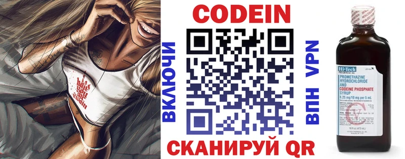 Кодеиновый сироп Lean Purple Drank  Купить  Змеиногорск 