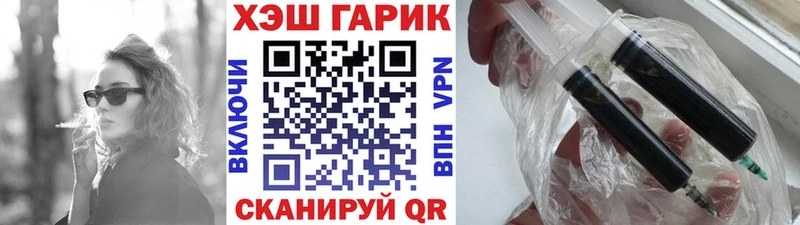 ГАШИШ хэш Купить где Змеиногорск
