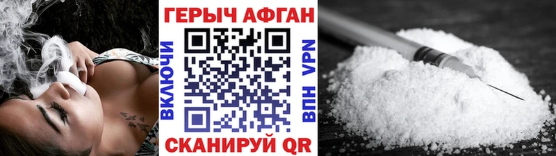 Купить закладки  Змеиногорск  ГЕРОИН гречка 