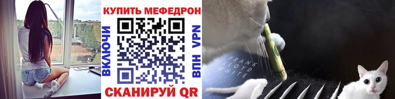 Купить где  Змеиногорск  МЕФ кристаллы 