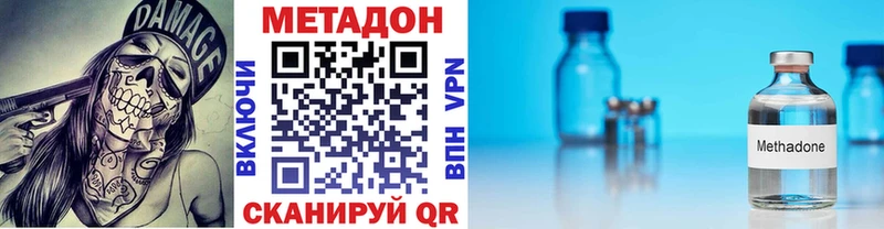 Купить  Змеиногорск  Метадон белоснежный 