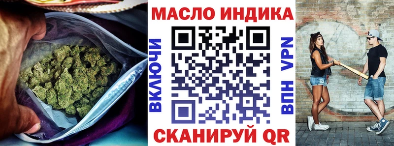 ТГК THC oil  Купить закладки  Змеиногорск 